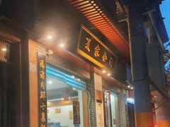 门面-夏家合汁(天润花园小区店)