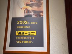 -肖记公安牛肉鱼杂馆·省级非物质文化遗产(崇仁路江滩直营店)
