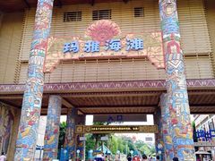 -武汉玛雅海滩水公园