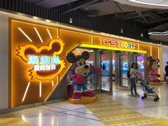 -汤姆熊欢乐世界·史莱姆怪兽(正大店)