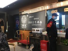 -京穆兰兰州牛肉面·清真(西客站店)