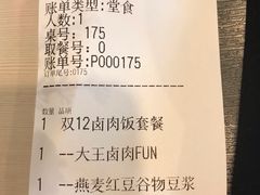 -永和大王(春日上新·阜成门店)