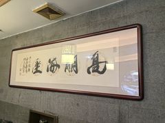 -堂宴·老厦门私房菜(1988仙岳总店)