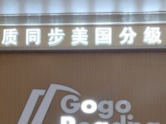 -GogoReading少儿英语分级阅读(双井中心店)