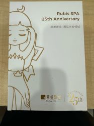-丽妍雅集 Rubis SPA