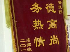 -惠康宠物医院(华能路店)