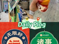 -蜜雪冰城(新北万达一店)