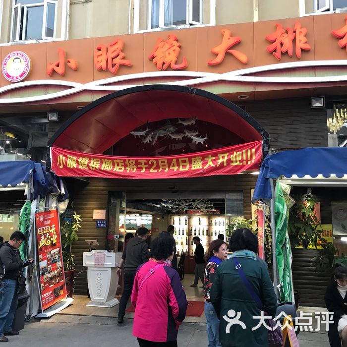 小眼镜大排档菠萝千层饼图片-北京海鲜-大众点评网