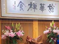 -龙华素斋(龙华路店)