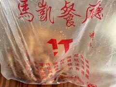 -马凯餐厅(地安门店)