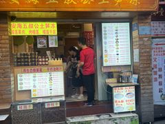 -安海五叔公土笋冻(西街店)