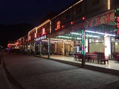 门面-途肴·老农饭庄(百里峡店)