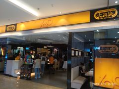 门面-大家乐(惠州华贸店)