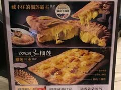 -必胜客(花舞大唐博物馆店)