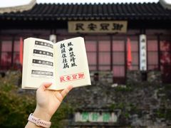 -枫桥景区