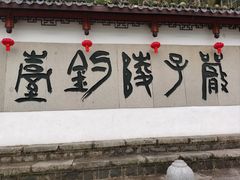 -严子陵钓台(富春江小三峡)