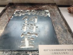 -北京动物园-畅观楼