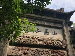 -严子陵钓台(富春江小三峡)