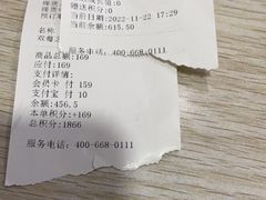 -丹香(湛山店)