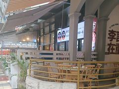 -松渡·鲜肉泥炉烤肉(时代天街店)