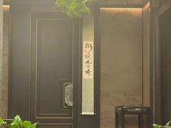 -墨泉峰味(润和国际广场店)