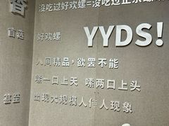 -好欢螺鼎钻螺蛳粉(谷埠店)
