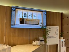 -银座仁志川·生吐司专门店(香港广场店)