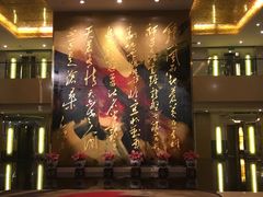 -南京钟山宾馆(江苏省会议中心)