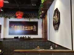-宽板凳老灶火锅(南礼士路店)