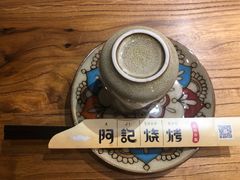 -阿记烧烤(大兴新区店)