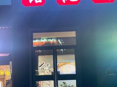 -銘悦阁烤鸭店