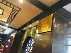 -鸢飞潍坊菜馆(鸢飞大酒店)
