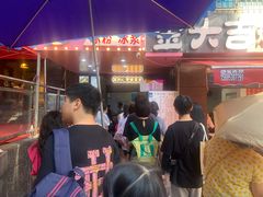 -夏食光安顺小舒冰粉冰浆(甲秀楼店)