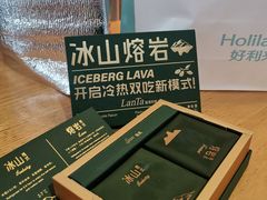 -好利来(北美N1店)