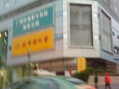 -北京同仁堂(昌岗店)