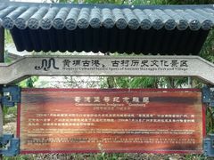 -黄埔古港