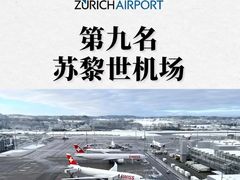-浦东1号2号航站楼(地铁站)