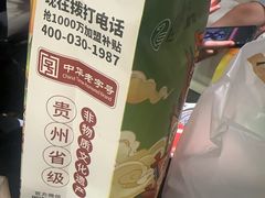 -但家香酥鸭(民生路总店)