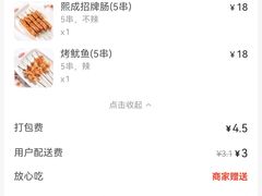 -熙成烧烤(白塔岭店)