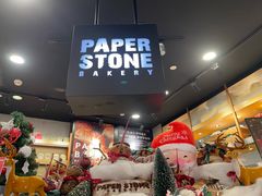 -PAPER STONE BAKERY(天环店)