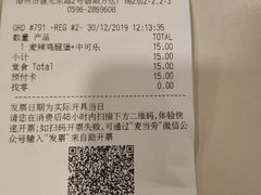 -麦当劳(漳州万达店)