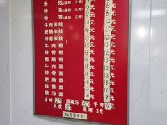 -成都名小吃(桃园西路店)