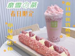 草莓魔法棒-奈雪的茶(鄞州万达店)