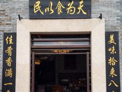 -顺德了能馆(虎门店)