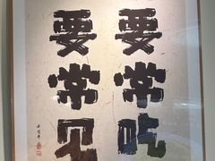 -明記茶餐廳(福田总店)