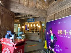 门面-辣斗辣老火锅(开发区店)