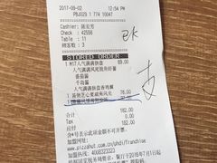 账单-必胜客(五道口店)