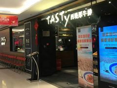 门面-西堤厚牛排(国瑞店)