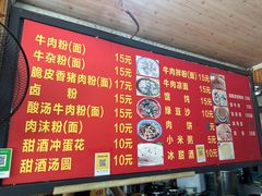 -肇兴特色牛肉粉