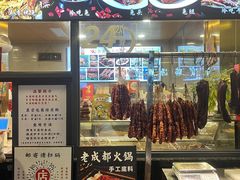 -老黄记手撕烤兔(玉林街店)